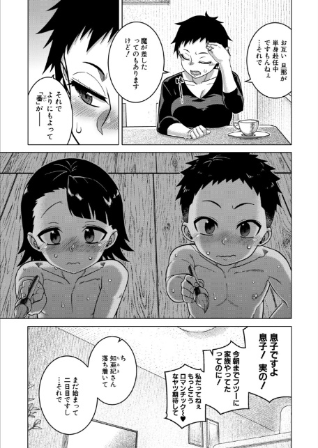 COMIC MILF 2025年10月号-5