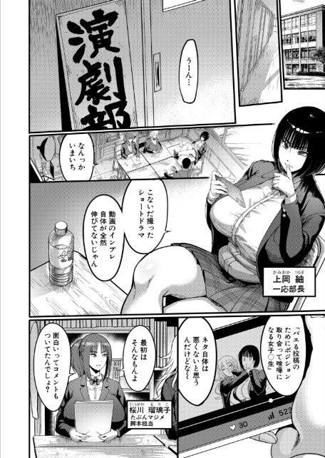 バズれ!AV演劇部 (れむ)-2