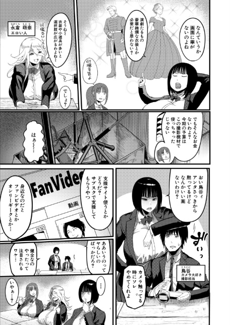バズれ!AV演劇部 (れむ)-3