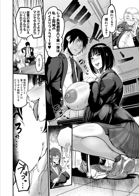 バズれ!AV演劇部 (れむ)-6
