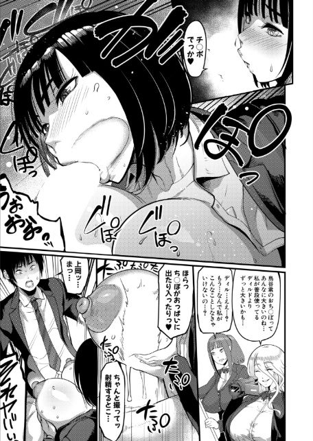 バズれ!AV演劇部 (れむ)-7