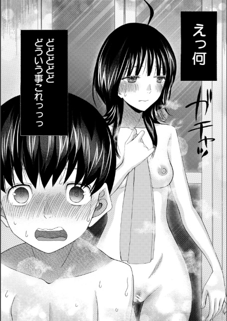 思春期同棲日記 繋がったままで一晩中【1話試し読み付き】-16