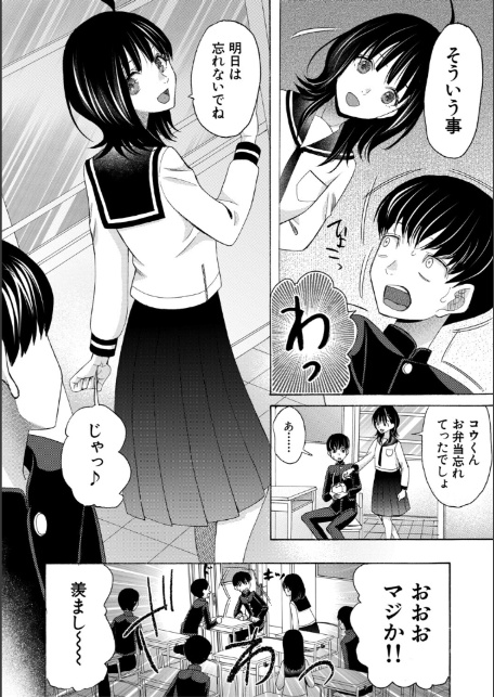 思春期同棲日記 繋がったままで一晩中【1話試し読み付き】-6