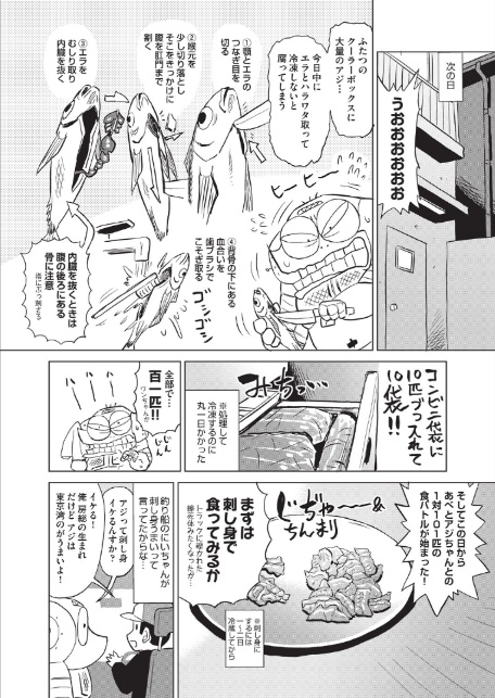 あべもりおかの…(仮)Ex(4)-10