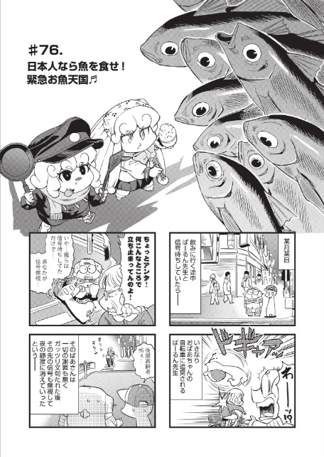 あべもりおかの…(仮)Ex(4)-3