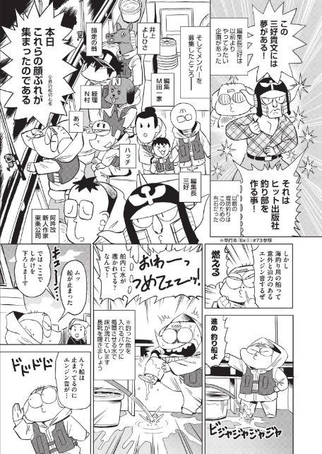 あべもりおかの…(仮)Ex(4)-5