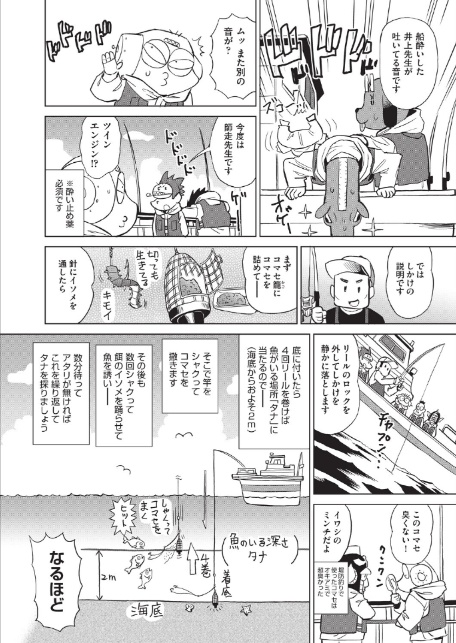 あべもりおかの…(仮)Ex(4)-6