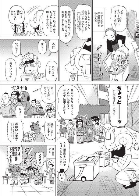 あべもりおかの…(仮)Ex(4)-9