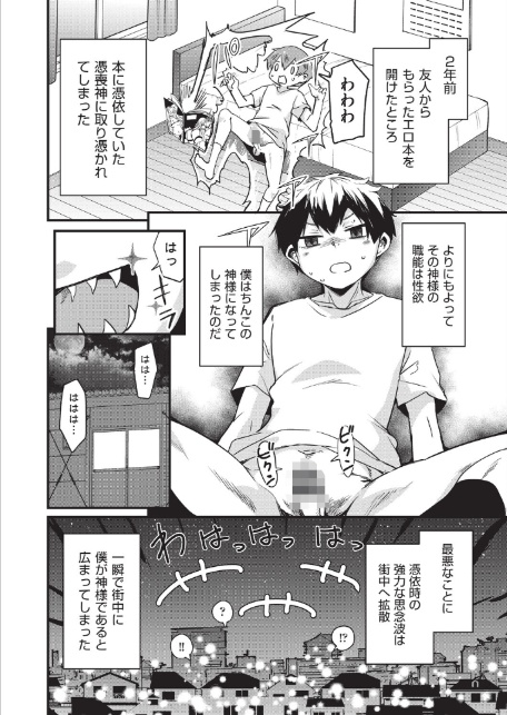 ご神体マモルのマーラ様-10