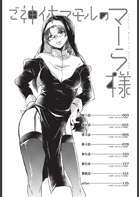 ご神体マモルのマーラ様-4