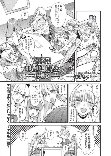 COMIC阿吽2025年10月号-3