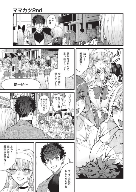COMIC阿吽2025年10月号-5
