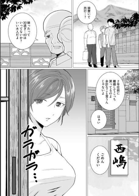 夏雲の下 〜帰省先のド田舎でご近所さんと内緒の情事〜【FANZA特典付】-10