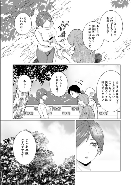 夏雲の下 〜帰省先のド田舎でご近所さんと内緒の情事〜【FANZA特典付】-11