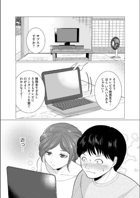 夏雲の下 〜帰省先のド田舎でご近所さんと内緒の情事〜【FANZA特典付】-12