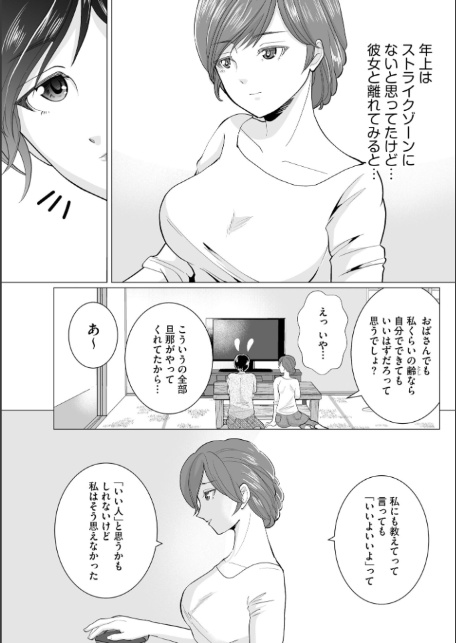 夏雲の下 〜帰省先のド田舎でご近所さんと内緒の情事〜【FANZA特典付】-13