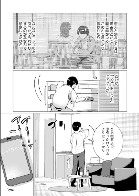 夏雲の下 〜帰省先のド田舎でご近所さんと内緒の情事〜【FANZA特典付】-6