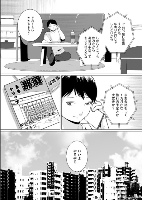 夏雲の下 〜帰省先のド田舎でご近所さんと内緒の情事〜【FANZA特典付】-8