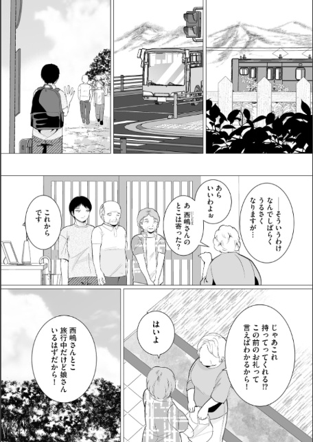 夏雲の下 〜帰省先のド田舎でご近所さんと内緒の情事〜【FANZA特典付】-9