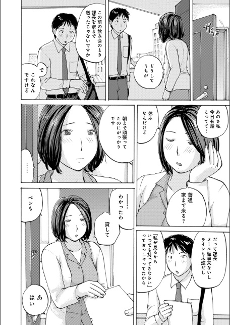 WEB版コミック激ヤバ!199-12