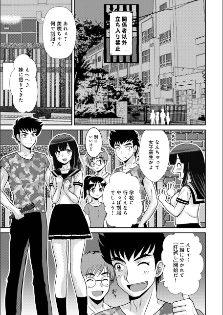 WEB版コミック激ヤバ!199-19