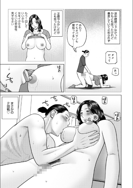 WEB版コミック激ヤバ!199-5