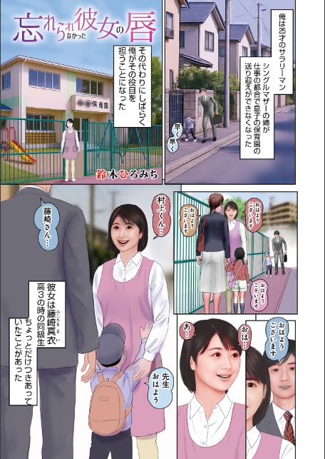 WEB版コミック激ヤバ!199-7