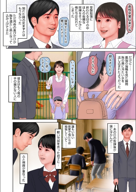 WEB版コミック激ヤバ!199-8