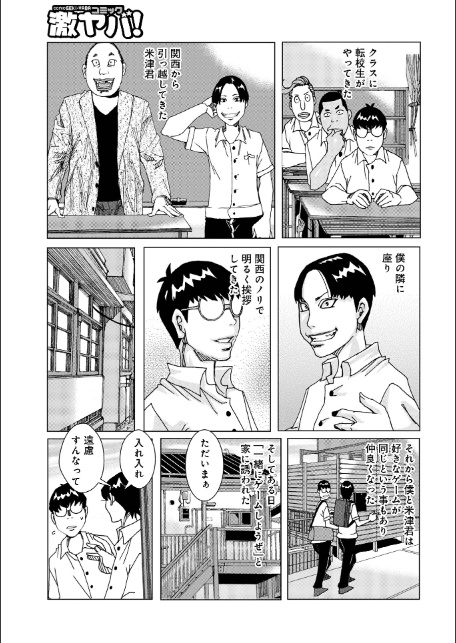 半開の孤島ニギニギ-11