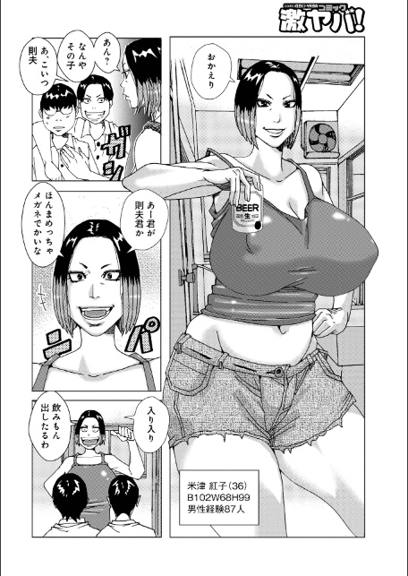 半開の孤島ニギニギ-12