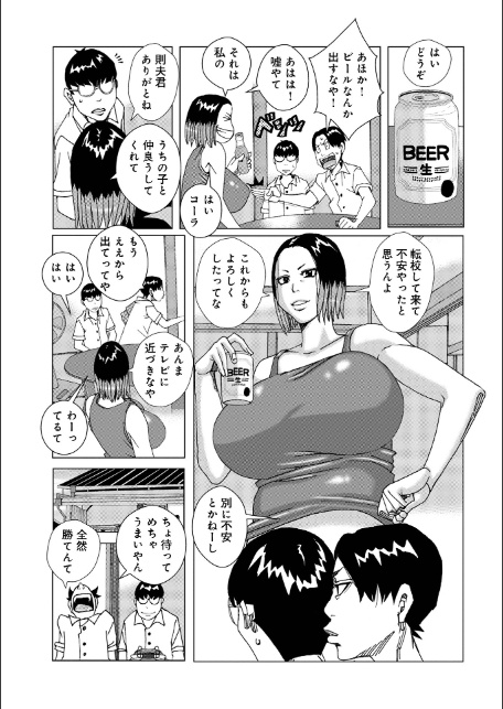 半開の孤島ニギニギ-13