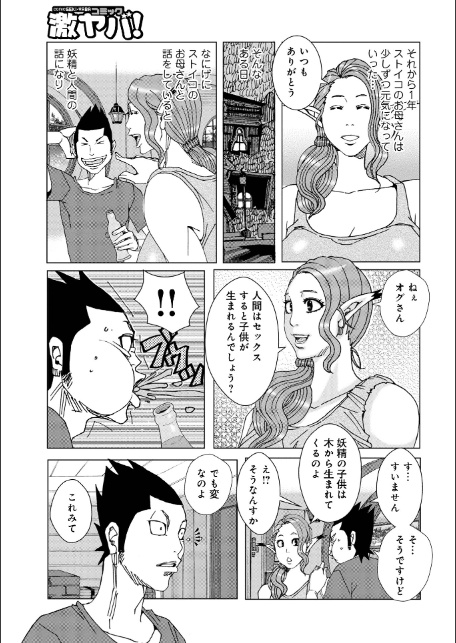 半開の孤島ニギニギ-19