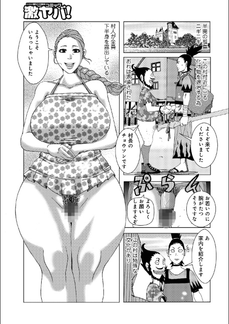 半開の孤島ニギニギ-5