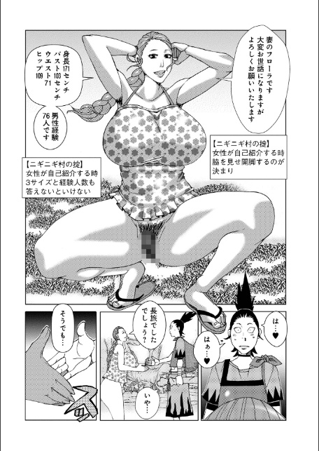 半開の孤島ニギニギ-6