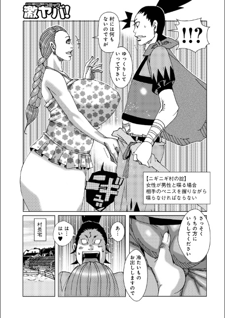 半開の孤島ニギニギ-7