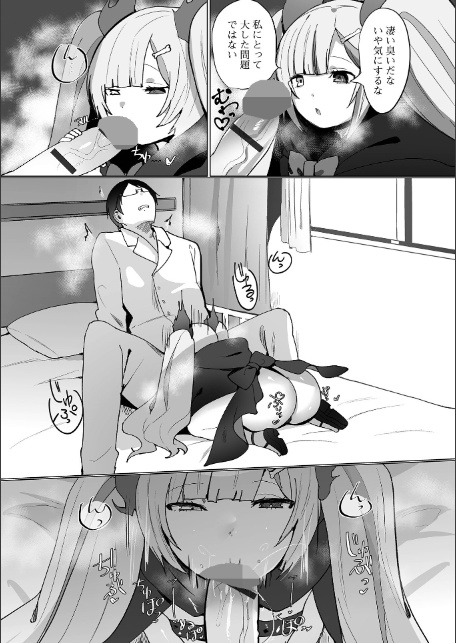 遙かに永く生きてるキミ-10