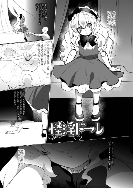 遙かに永く生きてるキミ-15