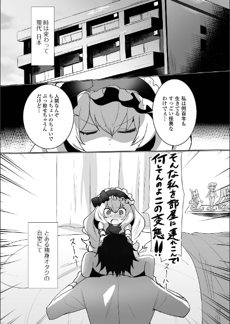 遙かに永く生きてるキミ-16