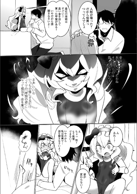 遙かに永く生きてるキミ-17