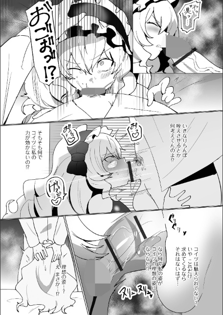 遙かに永く生きてるキミ-18