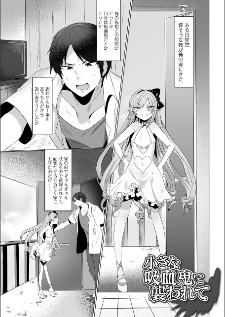 遙かに永く生きてるキミ-19