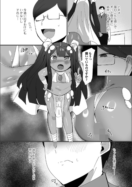 遙かに永く生きてるキミ-5