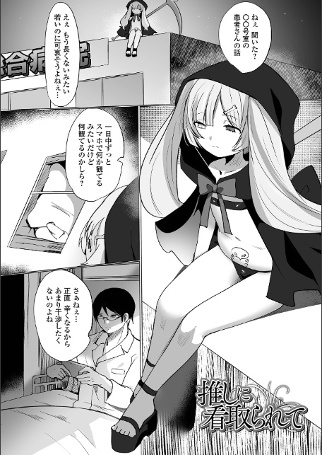 遙かに永く生きてるキミ-7