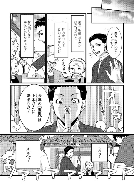 コミック刺激的SQUIRT!! Vol.64-13