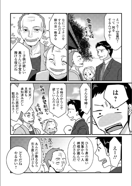 コミック刺激的SQUIRT!! Vol.64-14