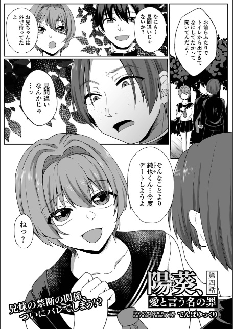 コミック刺激的SQUIRT!! Vol.64-15