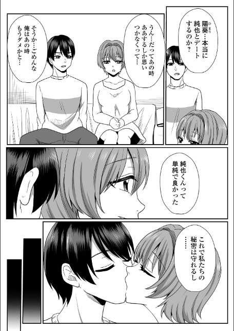 コミック刺激的SQUIRT!! Vol.64-17