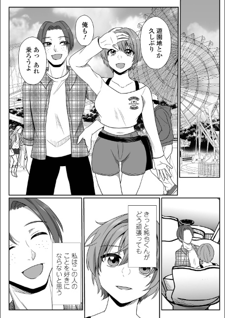 コミック刺激的SQUIRT!! Vol.64-18