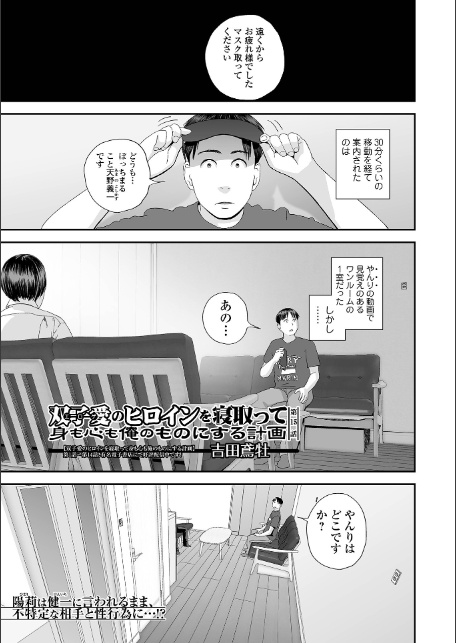 コミック刺激的SQUIRT!! Vol.64-19