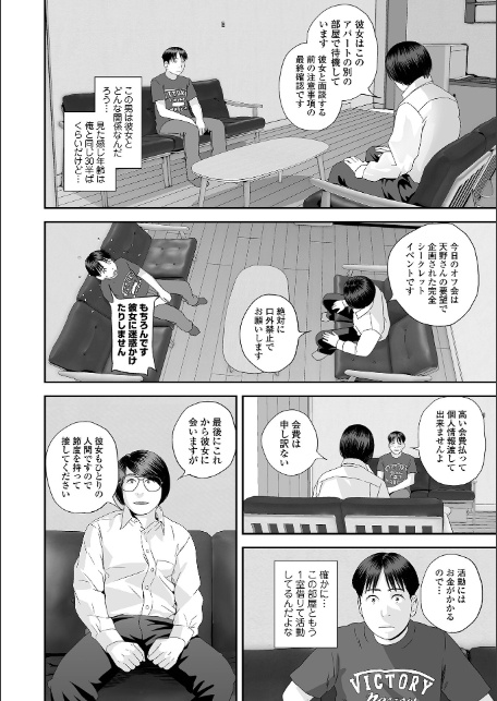 コミック刺激的SQUIRT!! Vol.64-20